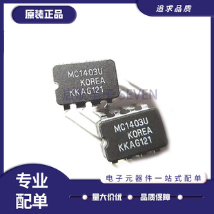 MC1403PI 1455BP 1458N 1472P1 1503U 1558P1G 33171JG 33172 DIP