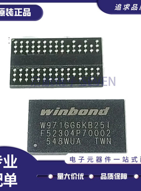 W971GG6KB-25 W971GG6JB-18 W971GG6JB-25 DDR2 128MB 全新原装