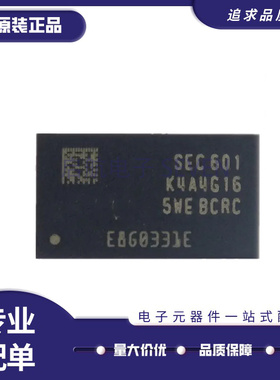 K4A4G165WE-BCRC BGA封装 DDR4 512MB 存储芯片 全新原装正品