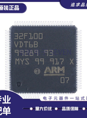 STM32F100VDT6B 100VD LQFP-100 MCU 程序储存器IC芯片 原装正品
