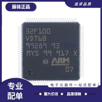 ST储存器芯片全新原装正品