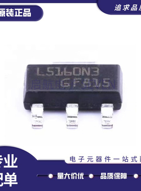VNL5160N3TR-E L5160N3 门驱动器IC芯片 贴片SOT223 全新原装正品