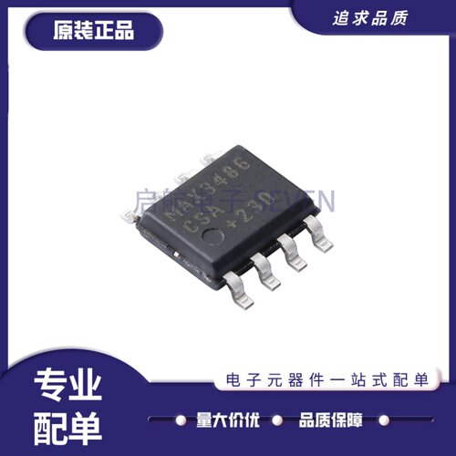 MAX3486CSA全系列收发器芯片