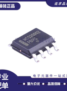 NCV20062DR2G NCS 20032 20072 20082 20092 SOIC8 运算放大器IC