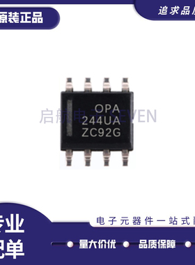 OPA244UA OPA244U OPA244 运算放大器芯片 封装SOP-8 原装正品