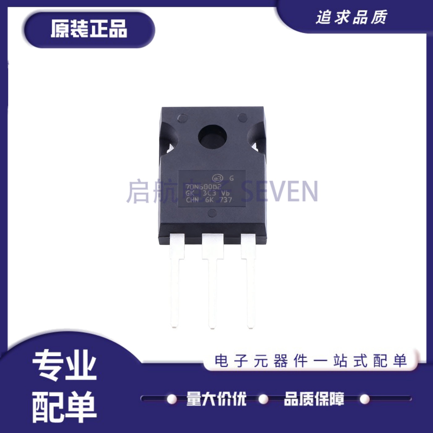 STW70N60DM2N沟道MOS场效应管