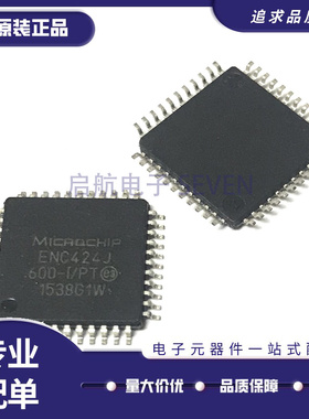 全新原装 ENC624J600-I/PT ENC624J600T-I/PT ENC424J600-I/PT QF