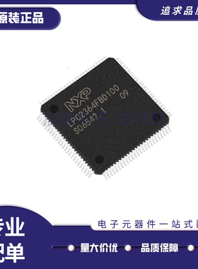 原装 LPC2368/2367/2366/2365/2364FBD100 LPC2387FBD100微控制器
