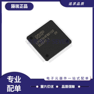 原装 LPC2368/2367/2366/2365/2364FBD100 LPC2387FBD100微控制器