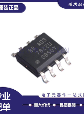 全新 ADS1251 1252 1286 7816 7817 7822U UA UL UB UC 贴片SOP-8