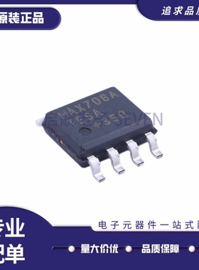 全新正品MAX706ATESA+T MAX706ATESA+ SOIC-8封装 监控和复位芯片