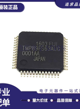 TMP89FS63AUG TMP89fS63AUG贴片QFP52封装 电子元器件芯片 原装