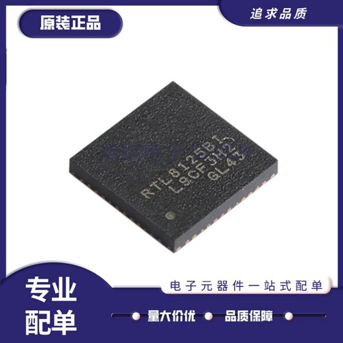 RTL8125BI-CG以太网收发器芯片