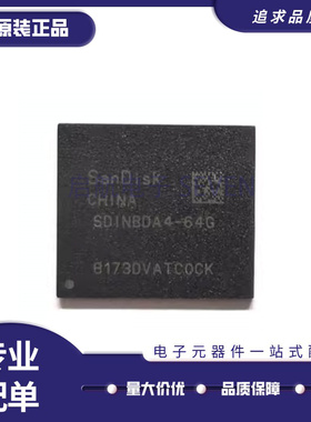 SDINBDA4-32G 64G 128G 内存芯片 EMMC5.1 BGA153球IC6andisk