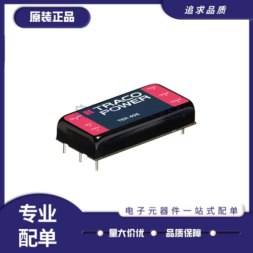 TEN40-1211E系列电源模块