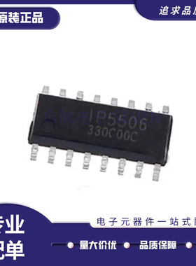 原装 IP5108 IP5108E IP5206 IP5506 IP6351 贴片ESOP16 SOP16