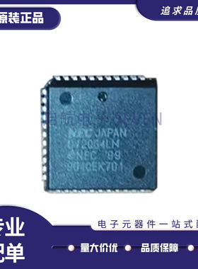 D72064LM PLCC44封装 电子元器件芯片 全新原装正品