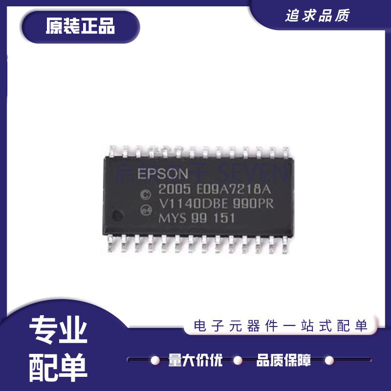E09A7218A 2005 打印机芯片 SOP28封装 全新原装正品 - 实物图