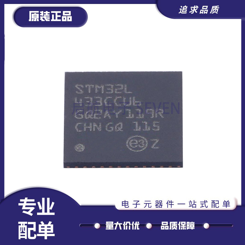 ST微控制器全新原装正品