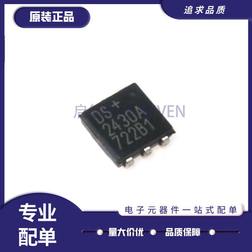 DS2406P+全系列其他接口芯片