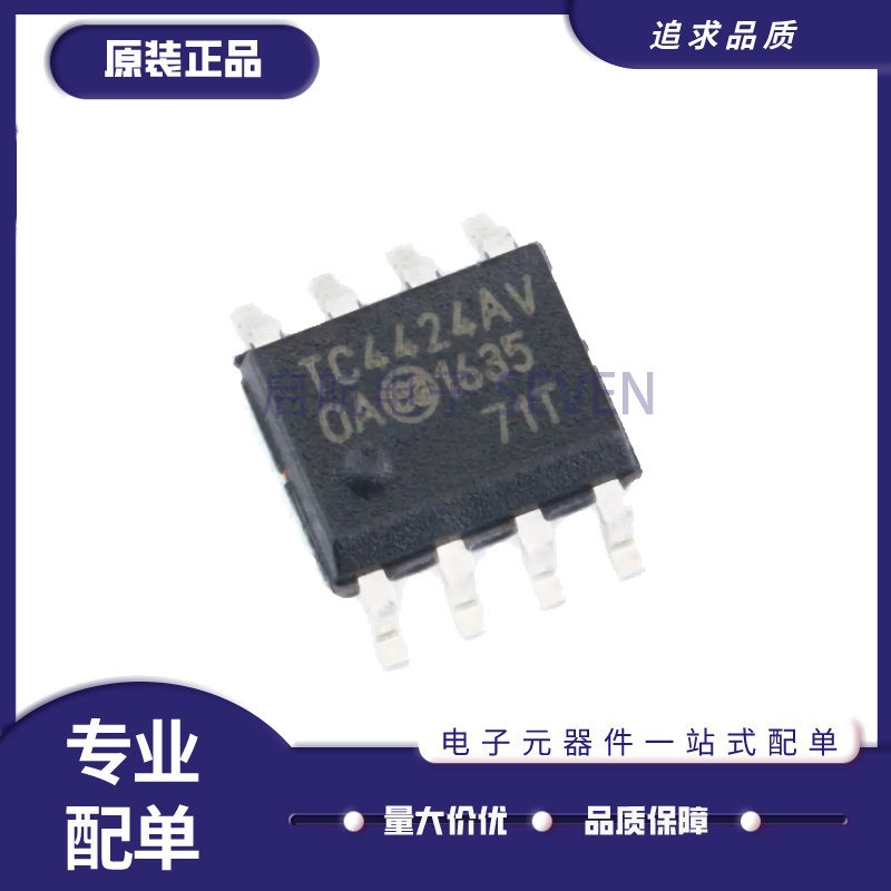 微芯驱动器芯片全新原装正品