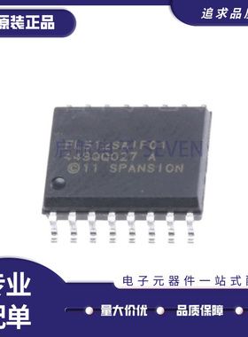 S25FL512SAGMFI011 FL512SAIF01 SOP16 闪存存储器芯片 原装正品