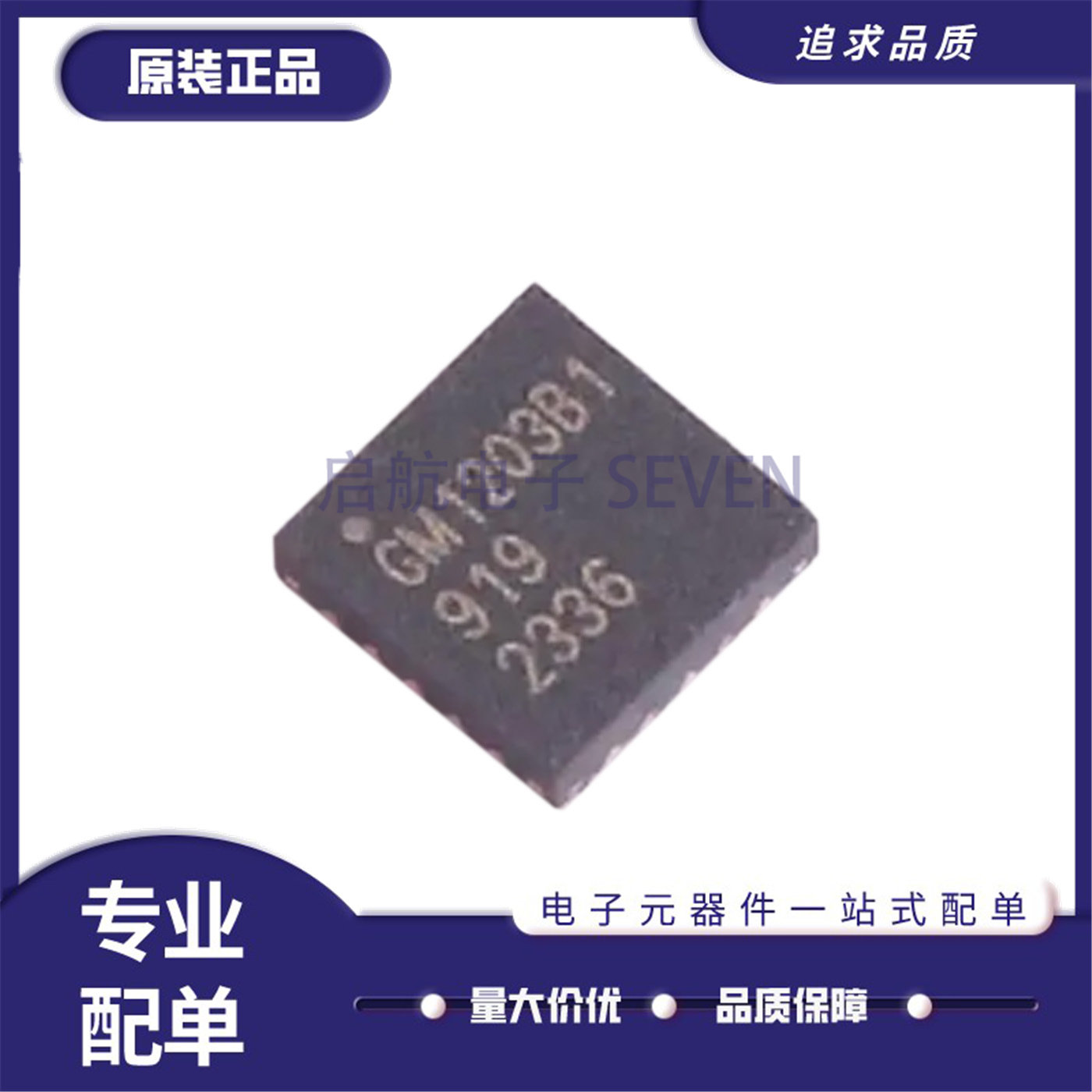 GM1203BACPZ-1线性稳压器芯片图片