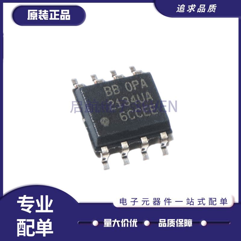 OPA2134UA运算放大器芯片