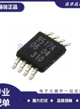 PCA9517ADP 9517A IC缓冲器 转接驱动器 TSSOP8封装 全新原装正品