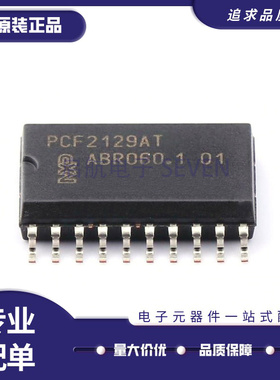 全新原装进口 PCF2129AT PCF2129AT/2 T/2 2129AT 贴片SOP16/20
