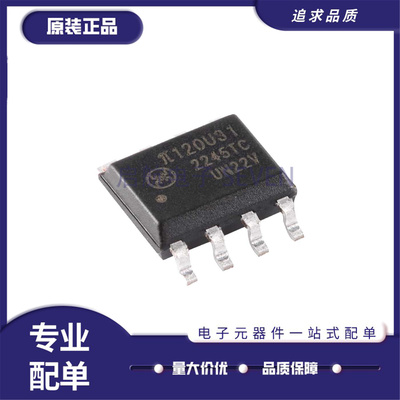 π120U31双通道数字隔离器芯片