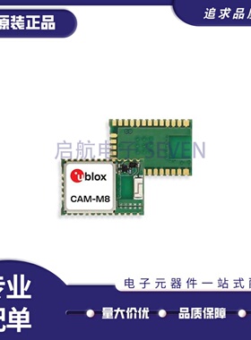CAM-M8Q-0 LCC-31封装 GNSS北斗双模GPS定位模块 卫星定位模块