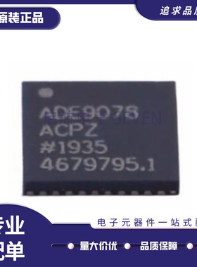 ADE9078ACPZ-RL ADE9078 封装 LFCSP40 ADC模数转换芯片 原装正品