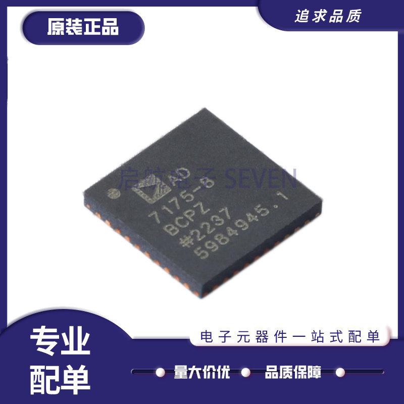 ADI电子元器件芯片全新原装正品