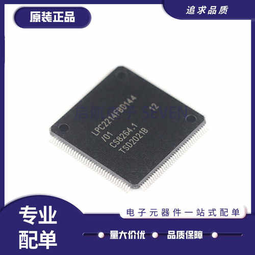 LPC1778FBD144全系列NXP单片机