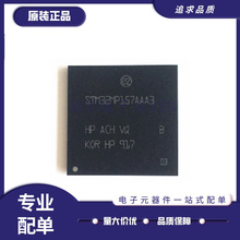 STM32MP157AAA3 AAC3 AAD3 LFBGA-448 32位双核微处理器 CortexA7