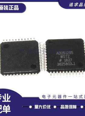 AD9240AS/ASZ 9243 AD2S1205YST/YSTZ 2S1205WST/WSTZ芯片LQFP44