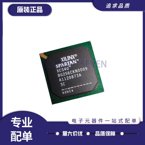 XILINX电子元器件芯片原装正品