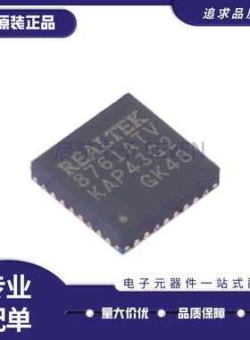 RTL8761ATV-CG AT AW BUV 8762AG AR 8103T-VB-GRT 8201E-VC-GR