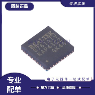 RTL8761ATV-CG AT AW BUV 8762AG AR 8103T-VB-GRT 8201E-VC-GR
