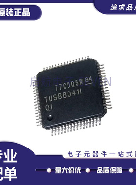 全新正品 TUSB4041IPAPR 丝印TUSB4041I HTQFP-64 接口控制器芯片