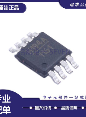 HMC194AMS8E HMC194AMS8ETR 丝印H194A 贴片MSOP8 高隔离开关芯片
