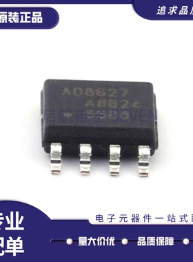 AD8627ARZ AD8627AR 精密低功耗单电源放大器 封装SOP-8 全新原装
