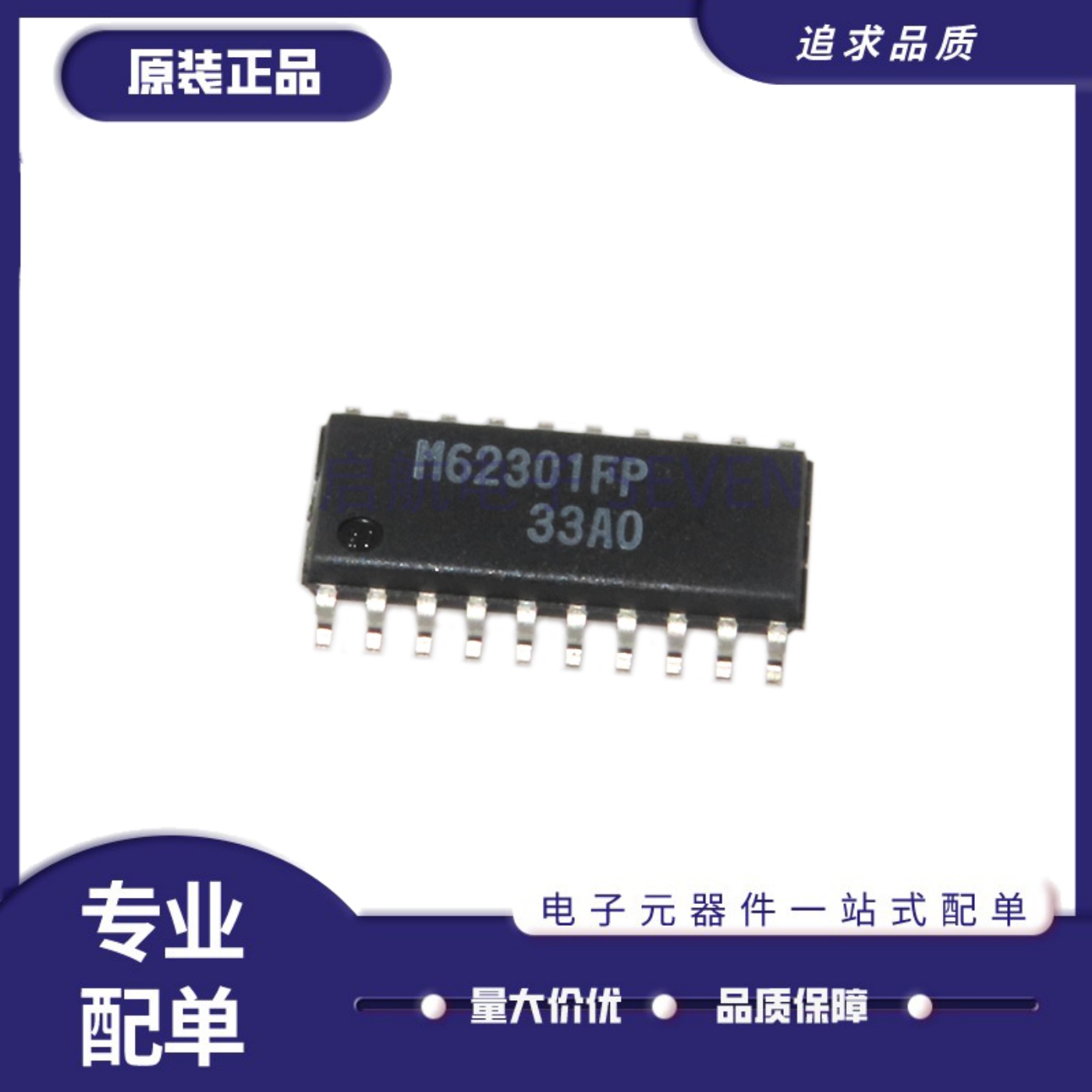 M62301FP模数转换器芯片