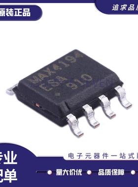 MAX4194ESA+T SO-8封装 仪表放大器芯片 全新原装正品