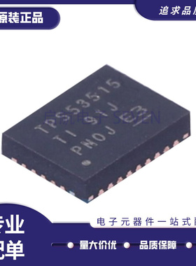 TPS53515RVER RVET TPS53515 VQFN28 降压电源芯片 全新原装正品