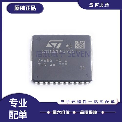 STM32F417IGT7系列32位微控制器