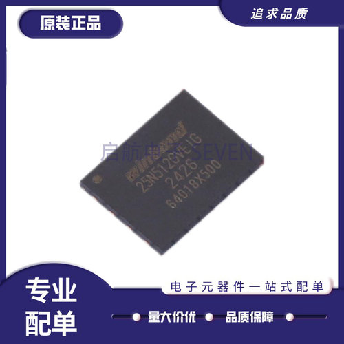 W25N01KVZEIR系列存储器芯片