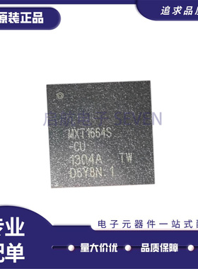全新正品ATMXT1664S1-CU BGA128封装 触摸芯片