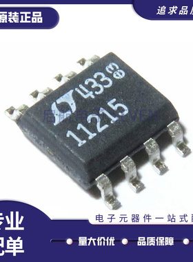 LT1121CS8-5#TRPBF 丝印11215 线性稳压器芯片 SOP8封装 原装正品